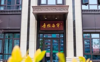 Haining Hotel