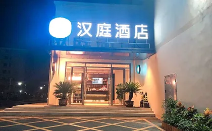 Hanting Hotel Xuancheng Jing County