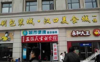 Jtour Inn (Wuhan Hankou Railway Station West Square)