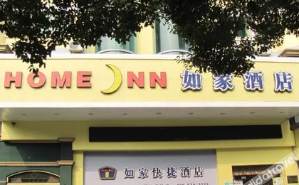 Pod Choice Hotel (Haining Xishan Road Railway Station)