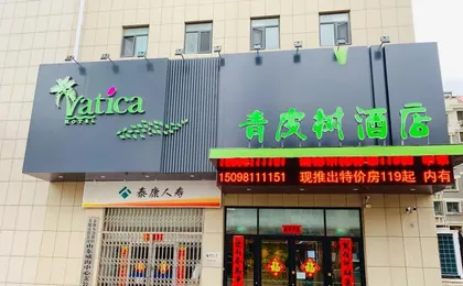 Vatica Weihai Huancui District Liugong Island Whar