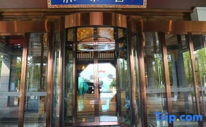 Holiday Inn Wuyuan Huazhong