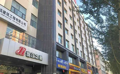 Jinjiang Inn Jingbian County Renmin Road Bus Terminal
