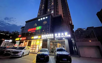 Home Inn Style Beijing Mudanyuan Metro Station