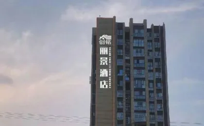 Jintang Chuangminglijing Hotel