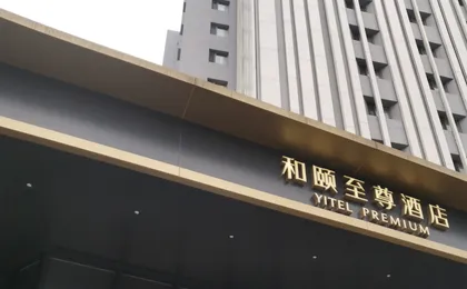 Yitel Premium (Shanghai Xuhui)