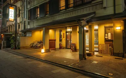 Hifumi Ryokan