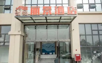 Jintang Chuangminglijing Hotel