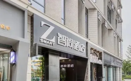 ZSMART Zhishang Hotel Hangzhou Joy City Han Zhi Yun Commercial Center store