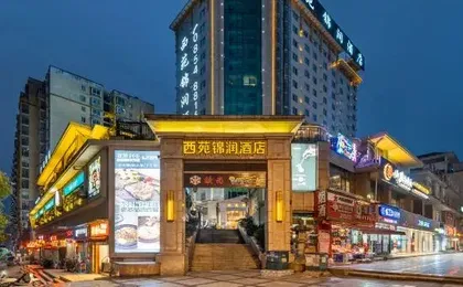 Xiyuan Jinrun Hotel (Longli North Station)