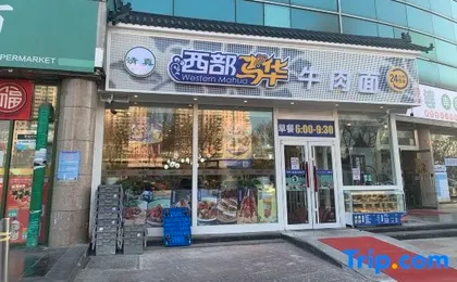 Pai Hotel (Beijing South Railway Station You'anmen)