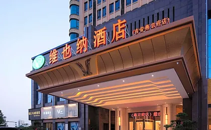 Vienna Hotel Jiangxi Ji'an Yanjingfu