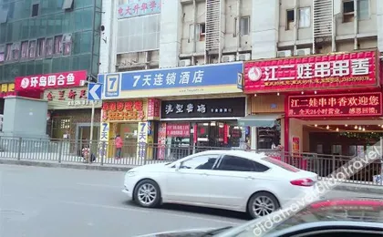 Hanting Hotel