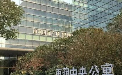 Nanjing YuTimes Hotel