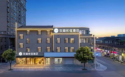 Hanting Premium Hotel Youjia Jiangyin Xiagang