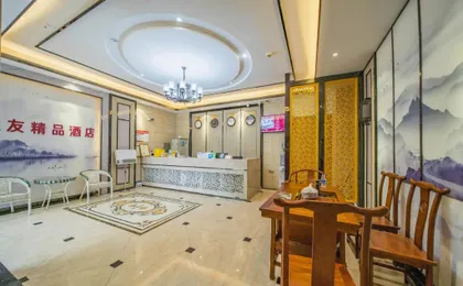 Zhangshu Haoyou Boutique Hotel
