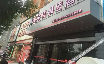 Shankee Hotel (Wan'an Central Plaza)