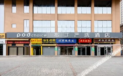 Pod Choice (Xi'an Tai'ao Plaza Hancheng Lake)