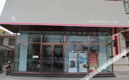 Hanting Wuwei railway station store