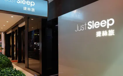 Just Sleep Taipei Linsen
