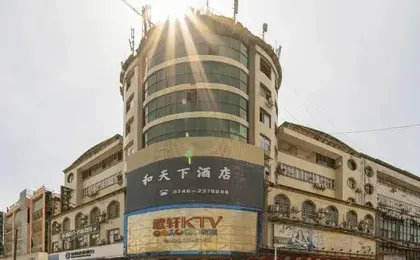 Hetianxia Hotel