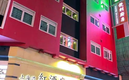 Shanghai Red Hotel