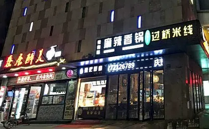 Yishi Liangpin Hotel (Shanghai Ruijin Hospital Jiading New Town Subway Station)