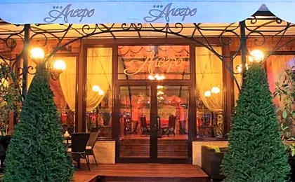 Alegro Hotel