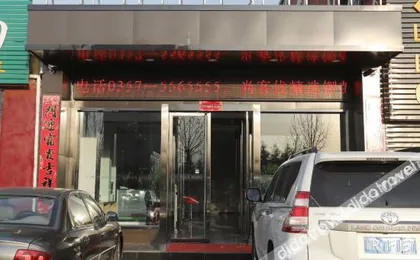 Shankee Hotel (Linfen High-Speed Railway Station Luogu Bridge)