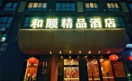 Heshun New Asia Aesthetics Boutique Hotel