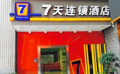 7 Days Inn Bijie East Station