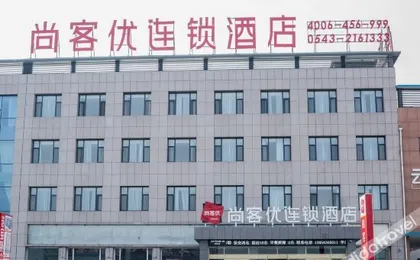 Shankee Hotel (Boxing Xingfu Town)