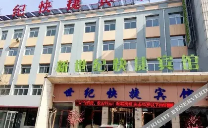 Ningwu New Century Express Hotel