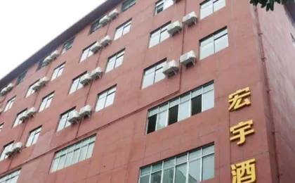 Hongyu Hotel
