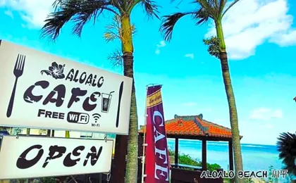 ALOALO BEACH 川平