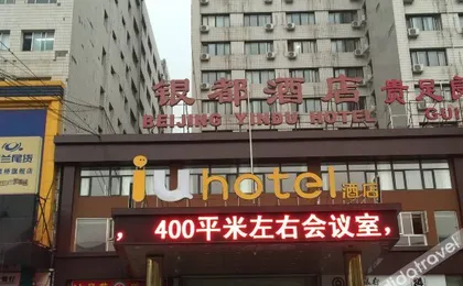 IU Hotel