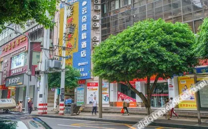 Yingshan Yunduo Style Hotel