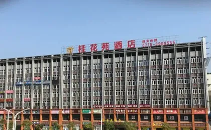 gul garden hotel (Enshi Railway Station)
