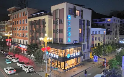Hanting Hotel Linjiang Municipal Government