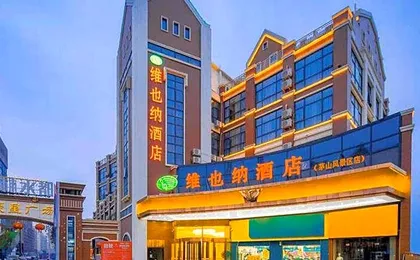 Vienna Hotel Jiangsu Lukou Airport