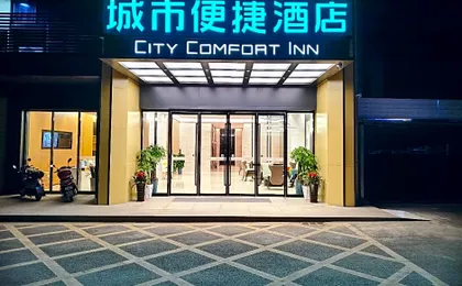 City Comfort Inn Hechi Huanjiang Bus Terminal