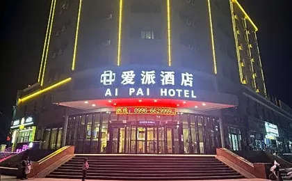 Hejing County Aipai Hotel (County People's Hospital)