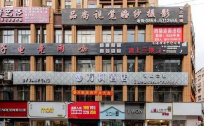 Wanfeng Hotel