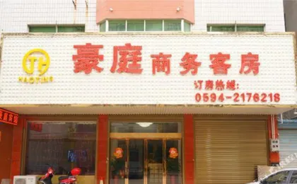 Haoting Business Hotel