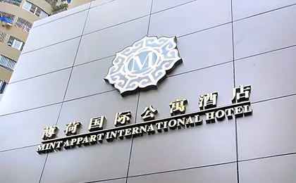 Mint Appart International Hotel Shenzhen Convention and Exhibition Center