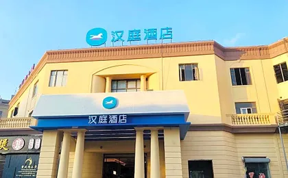 Hanting Hotel Shanghai Luodian Ancient Town