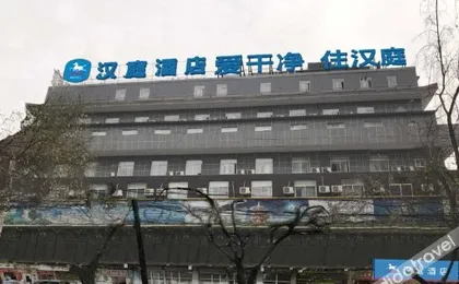 HanTing Hotel (Xi'an Zhonggulou Plaza)