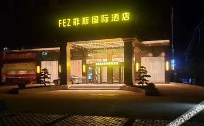 Wananfis International Hotel