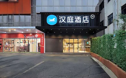 Hanting Hotel Anfu Wugongshan Boulevard