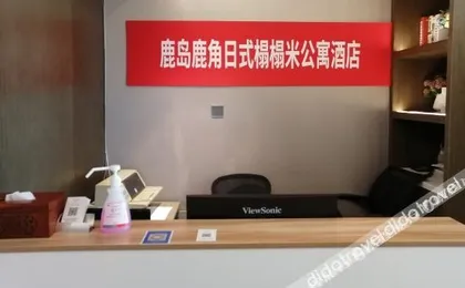 Kashima Antlers Japanese-style Apartment